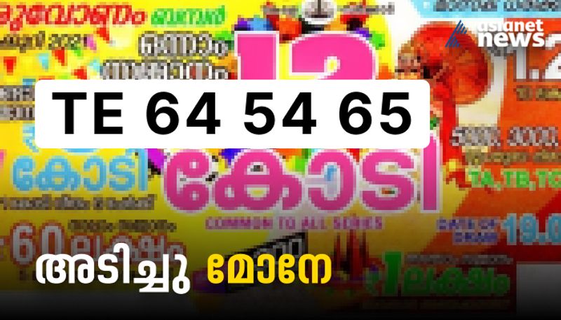 kerala-lottery-onam-bumper-br-81-19-9-2020-result-today