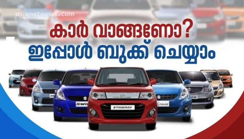 Here is why you should book your new car at the earliest