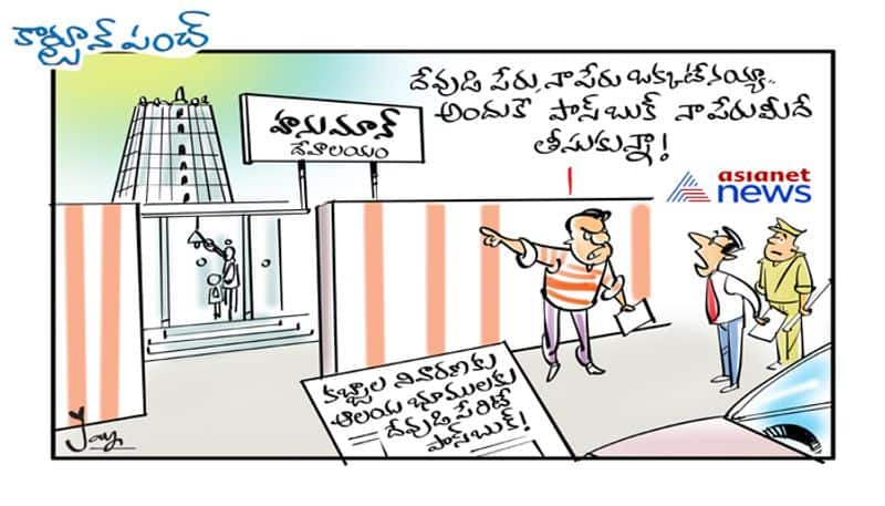 cartoon punch on Temple lands to be registered on god