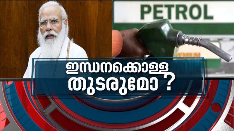 News Hour discussion on fuel price hike