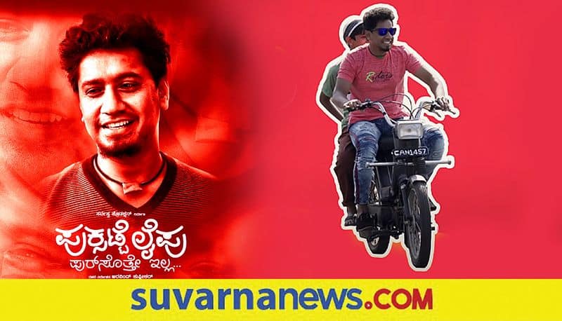 Sanchari Vijay Puksatte lifu director Aravind Kuplikar interview vcs