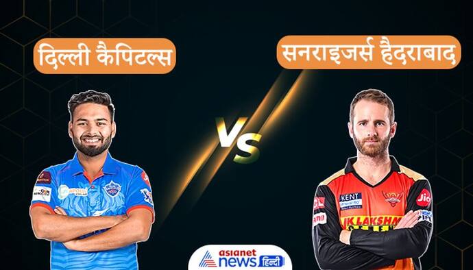 IPL 2021, DC vs SRH: दिल्ली ने हैदराबाद को 8 विकेट से हराया, श्रेयस और शिखर रहे टॉप स्कोरर