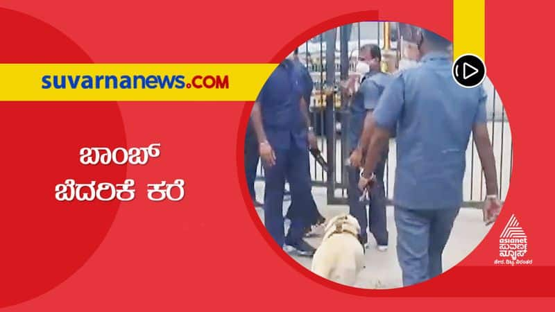 Bomb Threat At Mysuru Commercial Tax Office hls