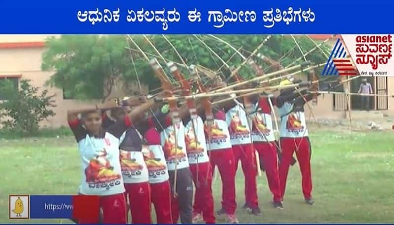 Yadgir Rural Students Turn Archers Sets Eye On Olympics  mah