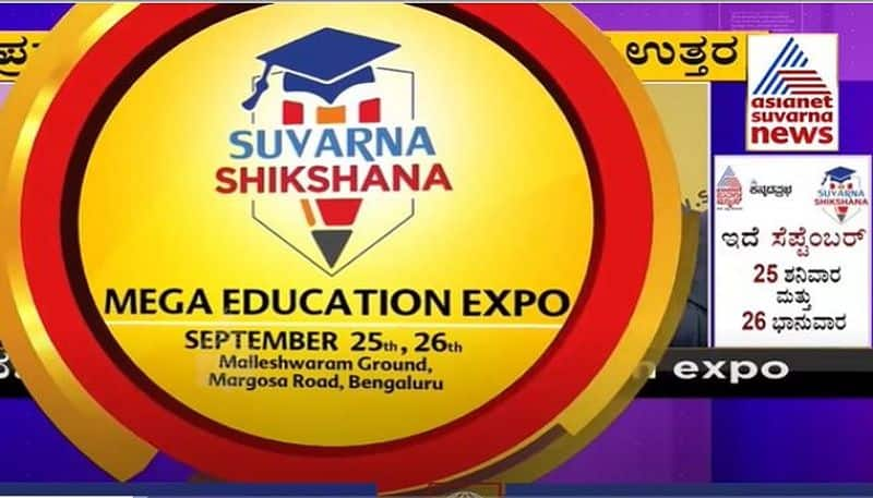 Suvarna Shikshana Career Guidance: CET Results Are Out, What Next? rbj