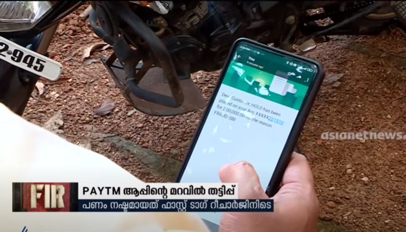 man cheated when using paytm app for fastag recharge and lose money