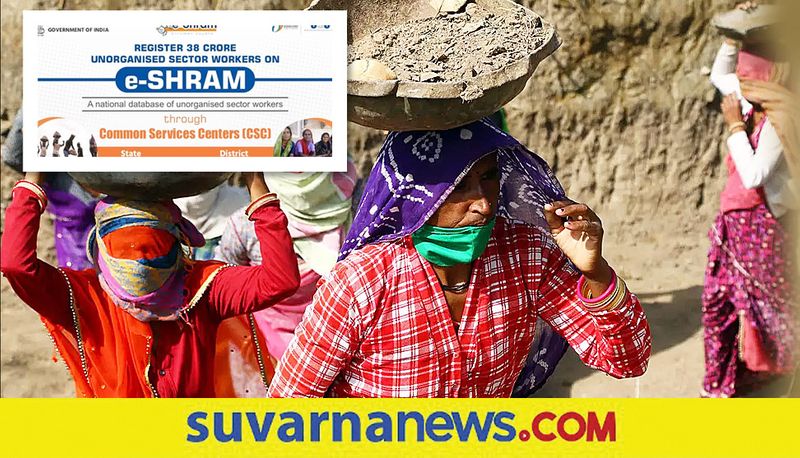 Benefits to the laborers from e-Shram portal