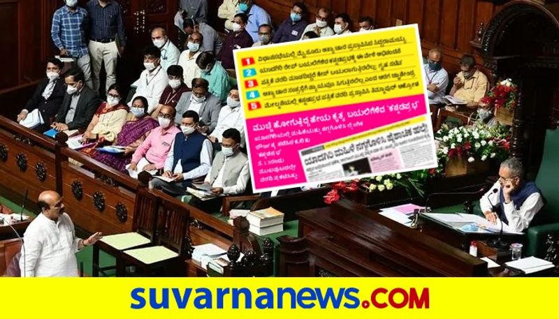 Yadgir rape Case Unveiled By Kannada Prabha Sounds in Karnataka assembly session pod