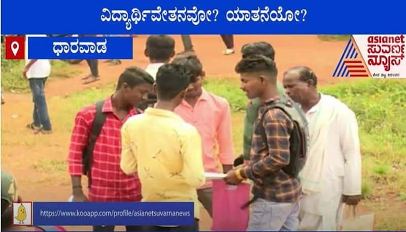 Dharwad students shocked after they receive scholarship mah