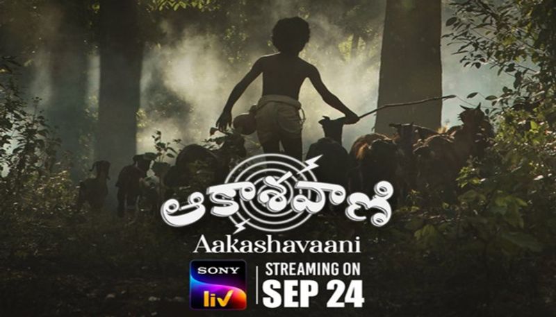 Aakashavaani telugu movie Review