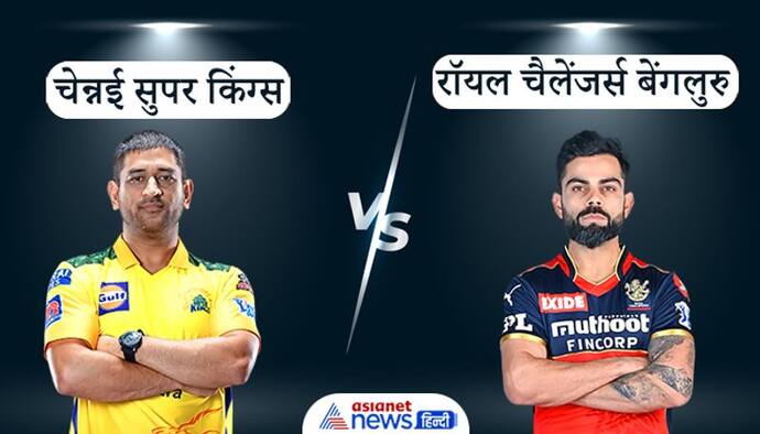 RCB vs CSK: IPL 2021 चेन्नई ने बेंगलुरू को छह विकेट से हराया, कोहली-पडिक्कल की फिफ्टी भी जीत दिलाने में नाकाम