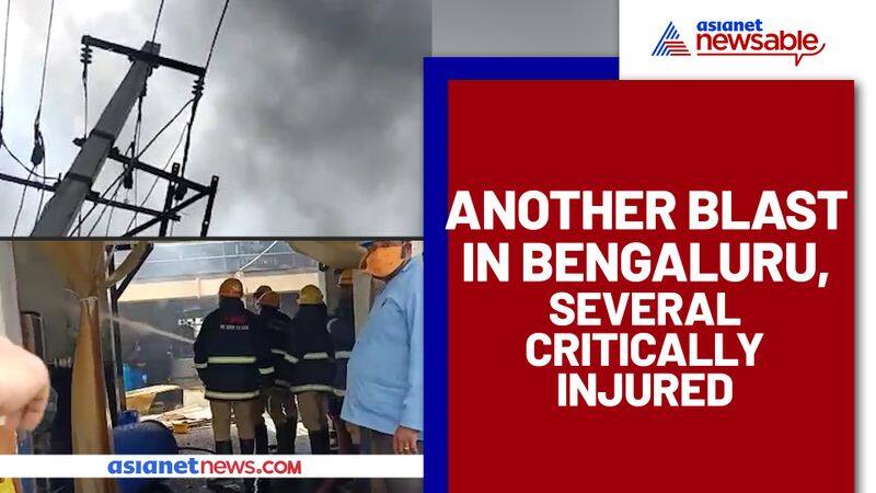 Bengaluru witnesses another blast at chemical factory, black smoke, smell reported, no casualty yet - ycb