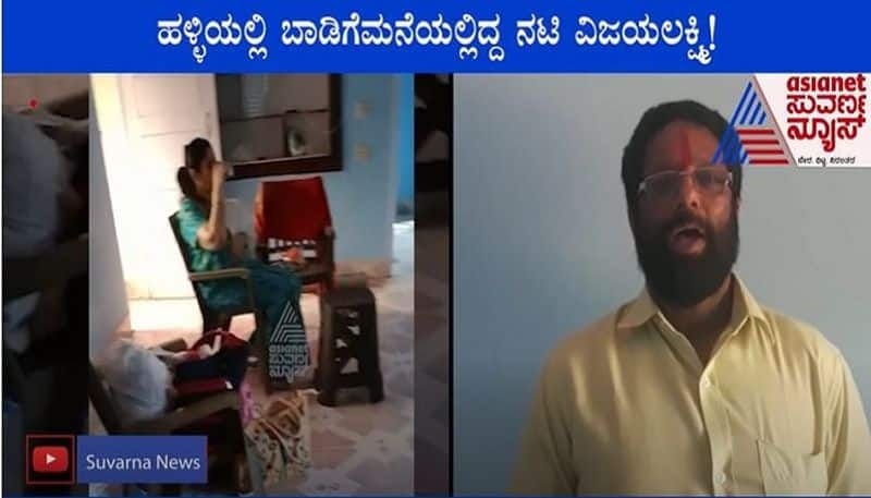 South Indian  Actress Vijayalkshmi Vacates Rented House in Uttara Kannada Honnavar mah