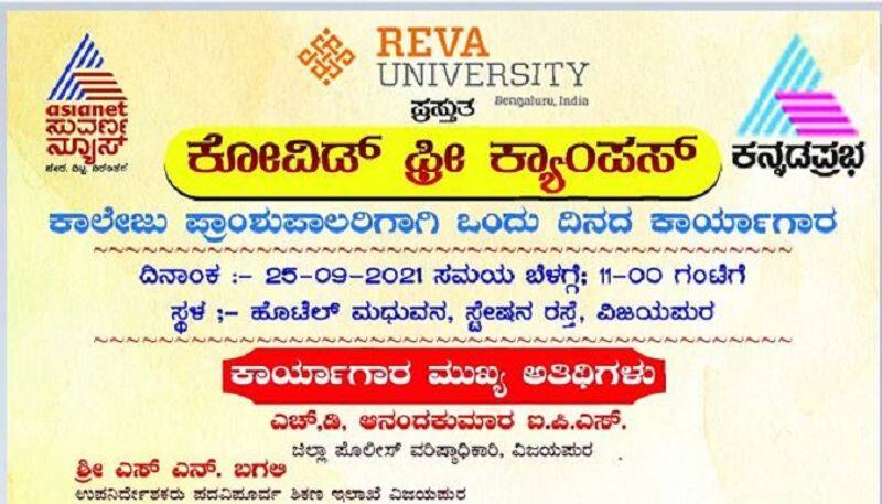 COvid free Workshop to Be held In Vijayapura On Sept 25th rbj