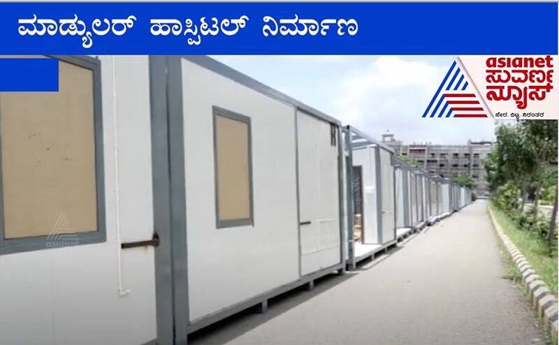 3rd Wave of Covid 19: Gadag To Get 100 Bed Modular Hospital Just 15 Days rbj