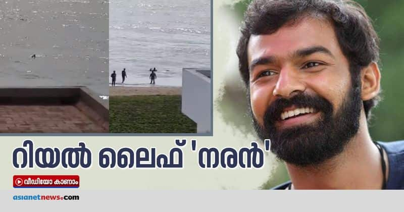 pranav mohanlal save stray dog from sea