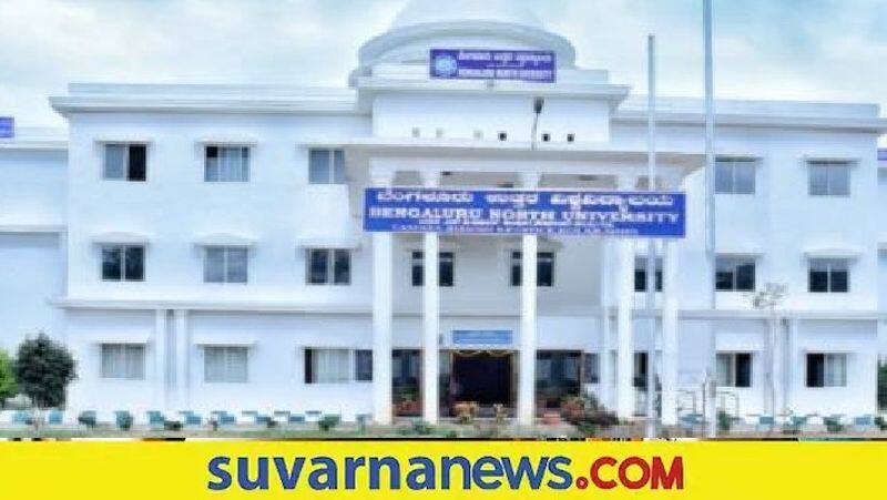 Karnataka Govt Not interested To Appoint  VC for Bengaluru north university snr