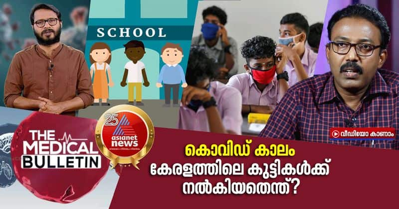 medical bulletin discussing about covid and children in kerala