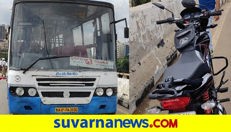 2 Killed in Bike and BMTC Accident Bengaluru  mah