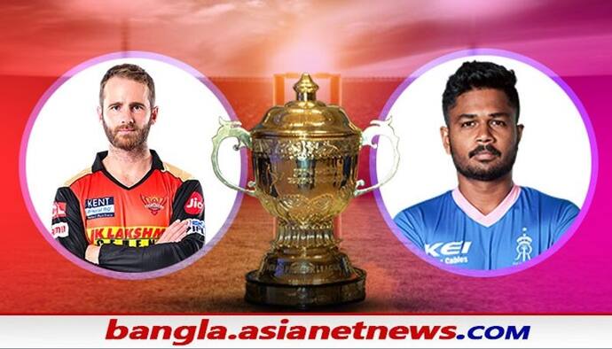 IPL 2021, SRH vs RR- চতুর্থ স্থানে ওঠার হাতছানি রাজস্থানের, সম্মান রক্ষার লড়াই হায়দরাবাদের