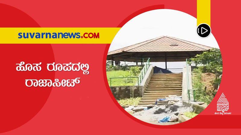 Kodagu Madikeri Famous Raja Seat View Point To Get Makeover hls