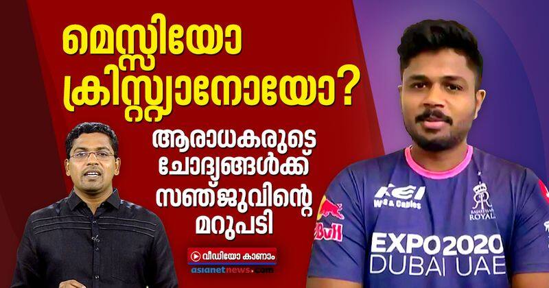 sanju Samson answering questions