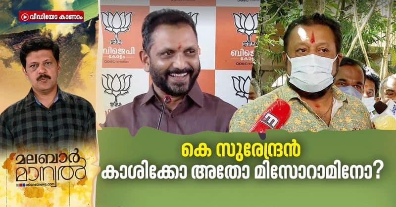 malabar manual about k surendran and conflicts inside bjp