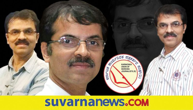 Karnataka Union Of Working Journalists annual awards 2019 announced dpl