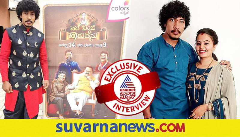 Ede Tumbi Haduvenu contestant Sandesh Neermargas interview