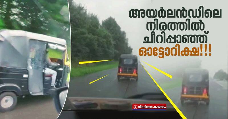 auto rickshaw in Ireland video goes viral