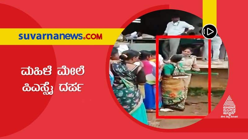 Woman PSI Assaults Farmers Lady in Yadgir grg