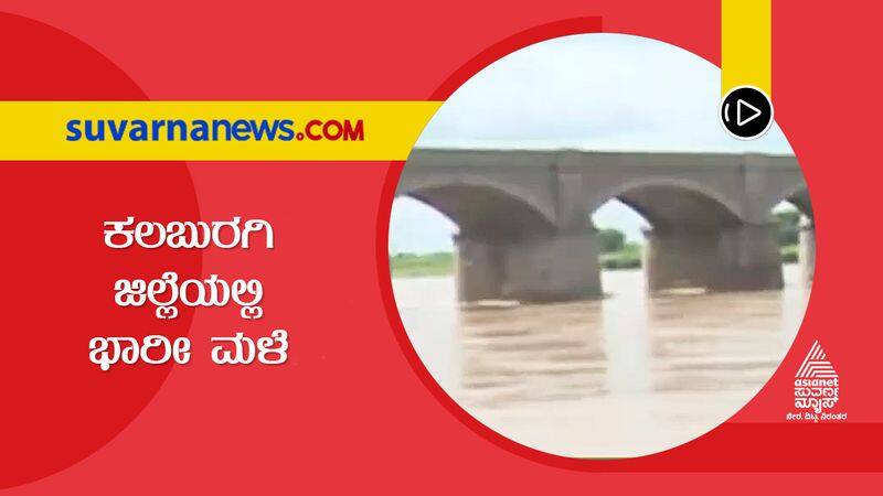 Heavy Rain Lashes in Kalaburagi District grg