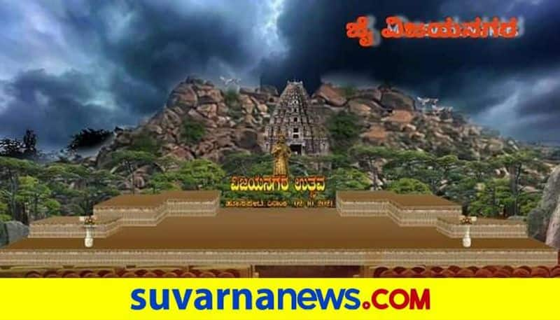 Grand Stage With Historical Theme For Vijayanagara District Launching Ceremony grg