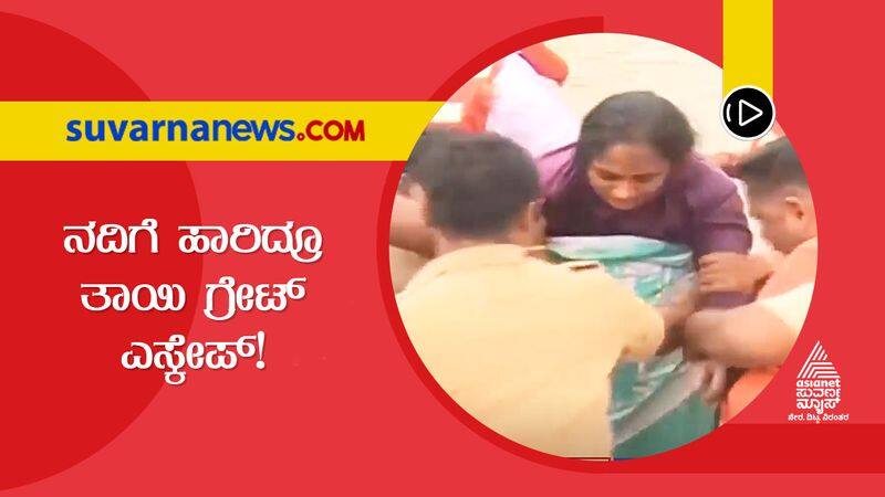 Suvarna FIR Mother s Bid To Commit Suicide With Children in Gadag mah