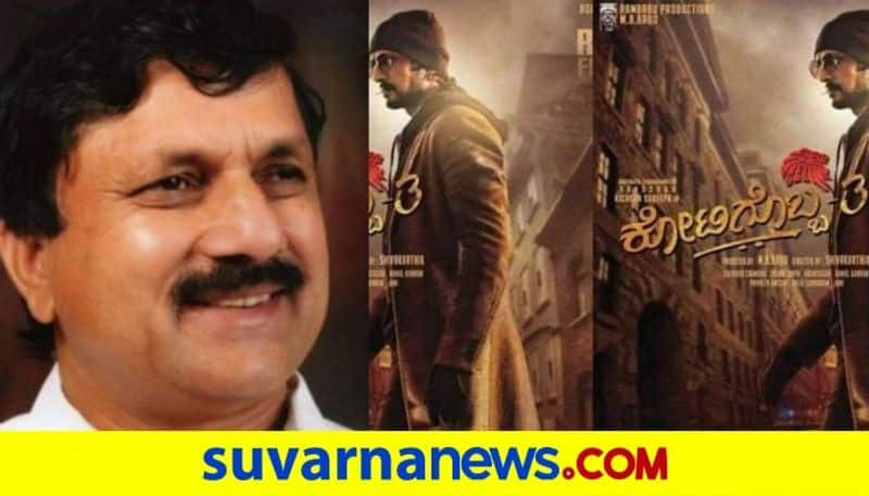 araga jnanendra Reacts about kotigobba 3 film Team Met on piracy rbj