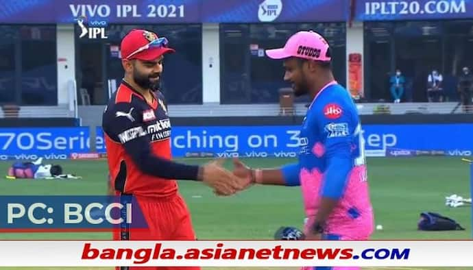 IPL 2021, RCB vs RR - আগে বল নিলেন বিরাট, অভিষেক গার্টনের, দুই দলেই হল একটি করে পরিবর্তন