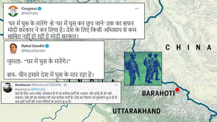 भारत-चीन विवाद पर  राहुल गांधी ने किया Tweet-चीन हमारे देश में घुसके मार रहा है, लोगों ने कर दी खिंचाई