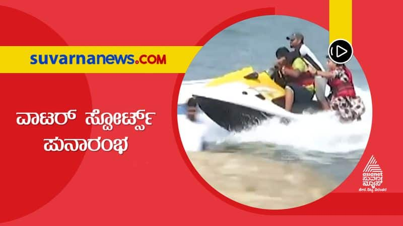 Water Sports Activities Resume in Uttara Kannada grg