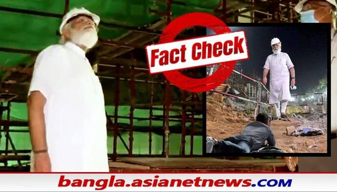 Fact Check: আদৌ কি নরেন্দ্র মোদীর সামনে শুয়ে পড়ে ছবি তুলেছিলেন এই ক্যামেরাম্যান