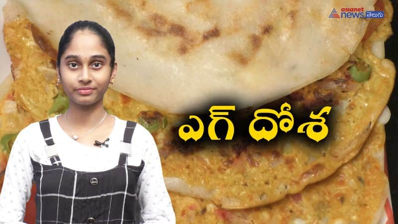 How To Make Egg Dosa At Home In Telugu