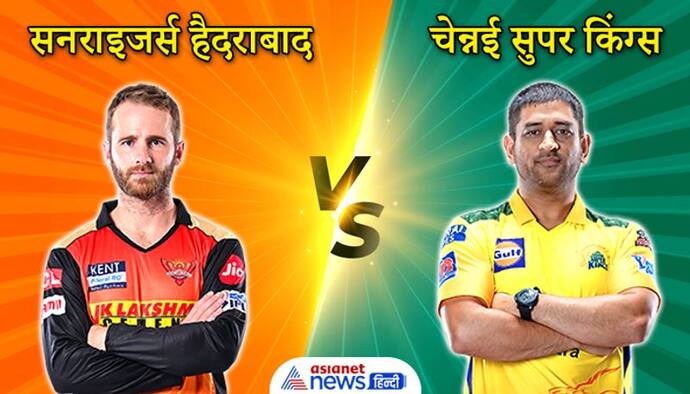 IPL 2021, SRH vs CSK: धोनी ने 96 मीटर के सिक्सर से लगाई जीत की शॉट, चेन्नई ने हैदराबाद को 6 विकेट से हराया