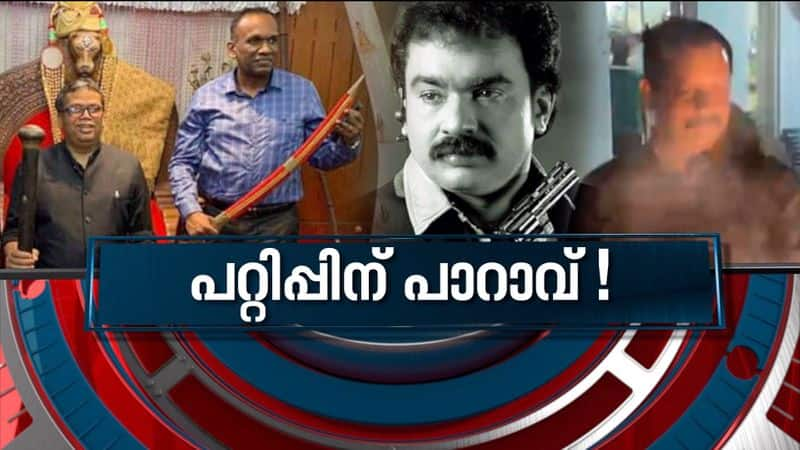 Kerala Police officials who helped Monson Mavunkal