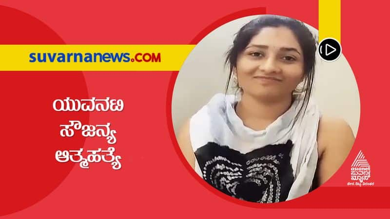 Actress Soujanya Suicide Father Files Complaint Against Small Screen Actor hls