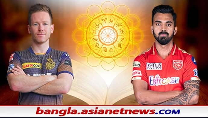 IPL 2021, KKR vs PBKS ম্য়াচে জ্বলে উঠবে কারা, জিতবে কোন দল, জানুন জ্যোতিশাস্ত্র কী বলছে