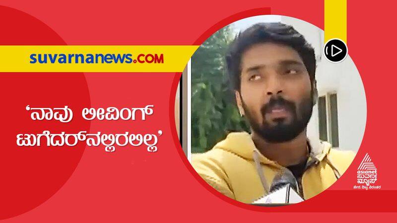 We Were Friends Not Living Together Actor Vivek Reacts hls