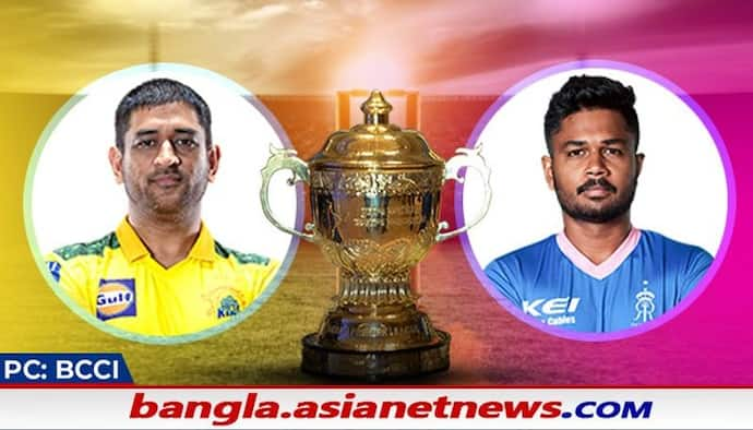 IPL 2021, CSK vs RR- ম্যাচে কেমন হতে পারে দুই দলের প্রথম একাদশ, দেখে নিন এক নজরে