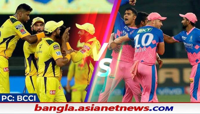 IPL 2021, CSK vs RR- ধোনি বনাম সঞ্জু,  দুই দলের মুখোমুখি সাক্ষাতের পরিসংখ্যানে এগিয়ে কে