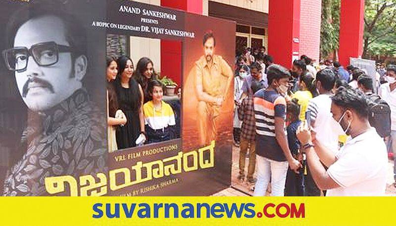 first sandalwood biopic movie vijayananda will release on december 09 suh