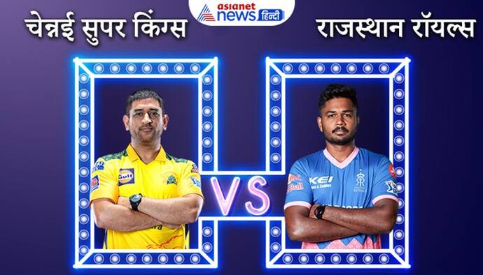 IPL 2021:  RR के लिए जायसवाल और शिवम दुबे ने खेली तूफानी पारी, CSK को 7 विकेट से हराया