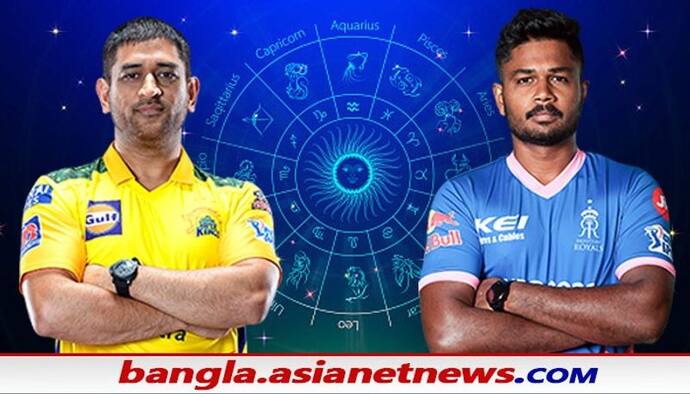 IPL 2021, CSK vs RR ম্য়াচে জ্বলে উঠবে কোন তারকারা, ম্য়াচই বা জিতবে কে, কী বলছে জ্যোতিশাস্ত্র